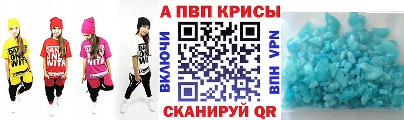 A PVP СК  купить  цена  Белинский 