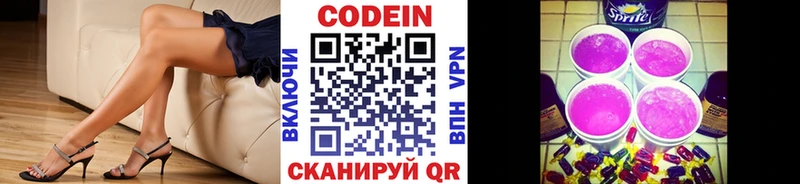 Кодеин напиток Lean (лин)  продажа наркотиков  Белинский 
