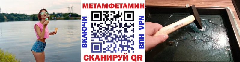Метамфетамин Methamphetamine  Белинский 